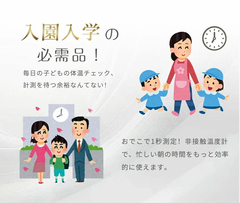 非接触赤外線温度計　ブラック