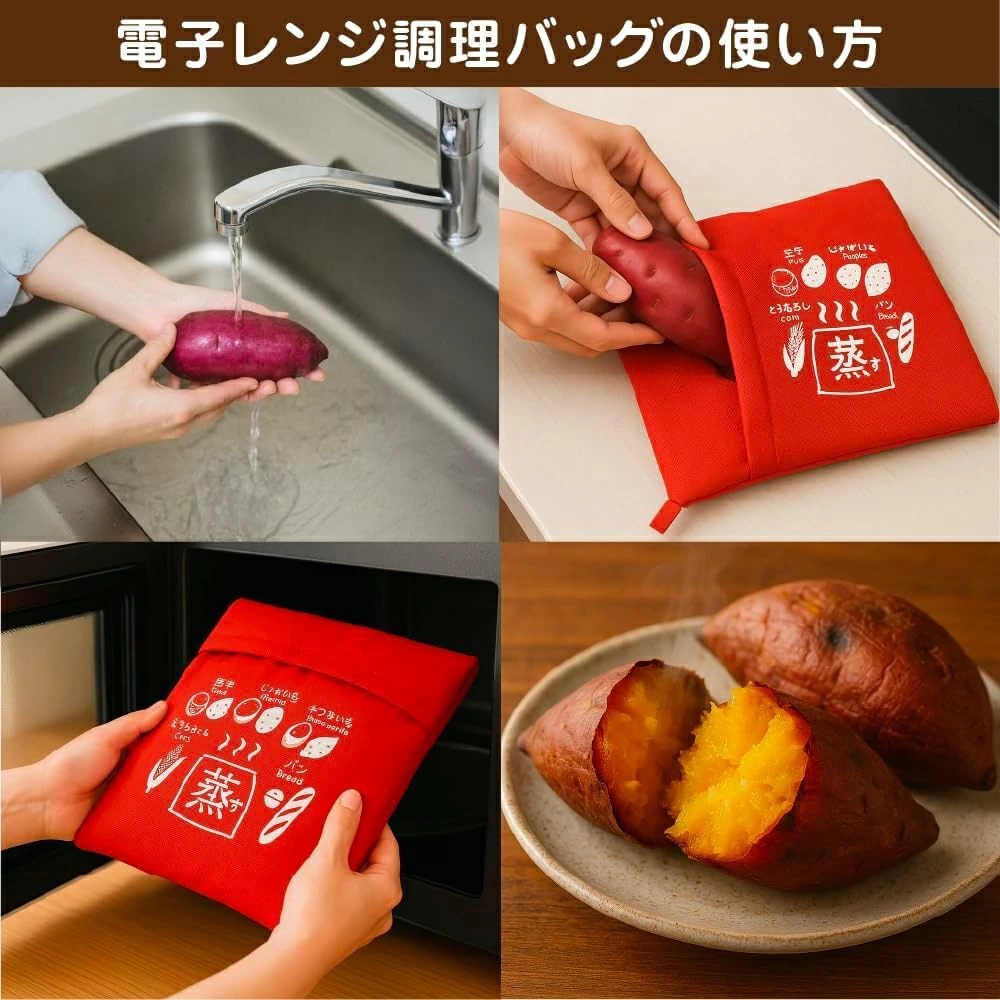 調理用バッグ