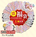 3Dシール 1枚入り