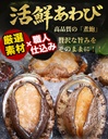 アワビ 鮑 姿煮 美味しい 