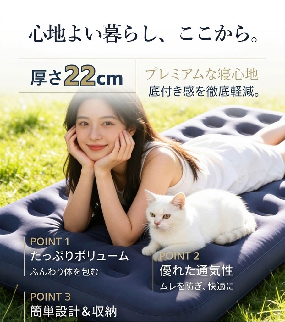 エアーバッド