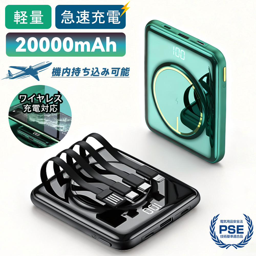 ワイヤレスモバイルバッテリーP2