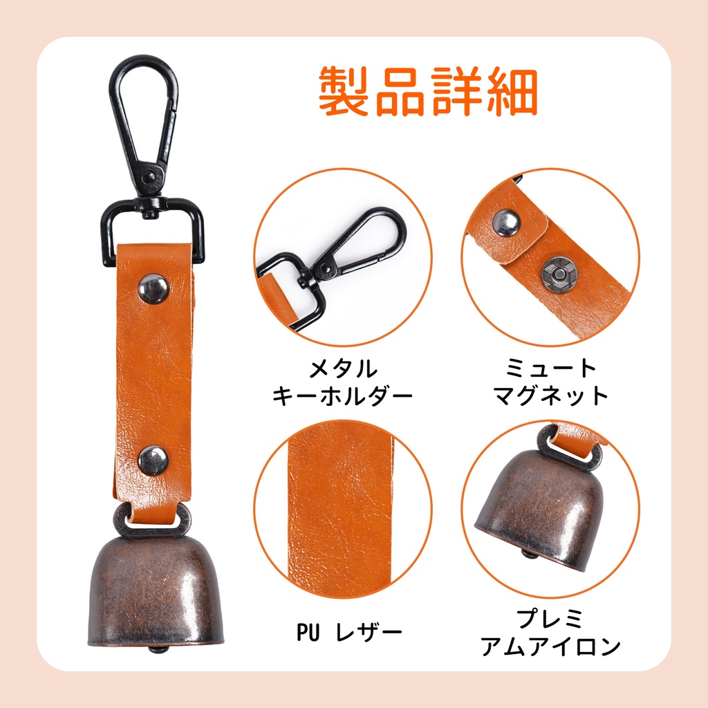  熊避けベル