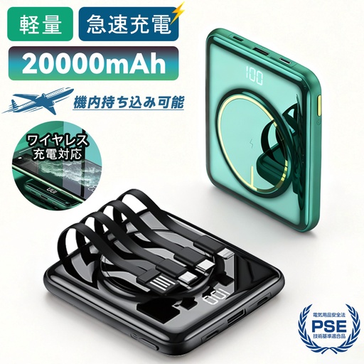 ワイヤレスモバイルバッテリーP2